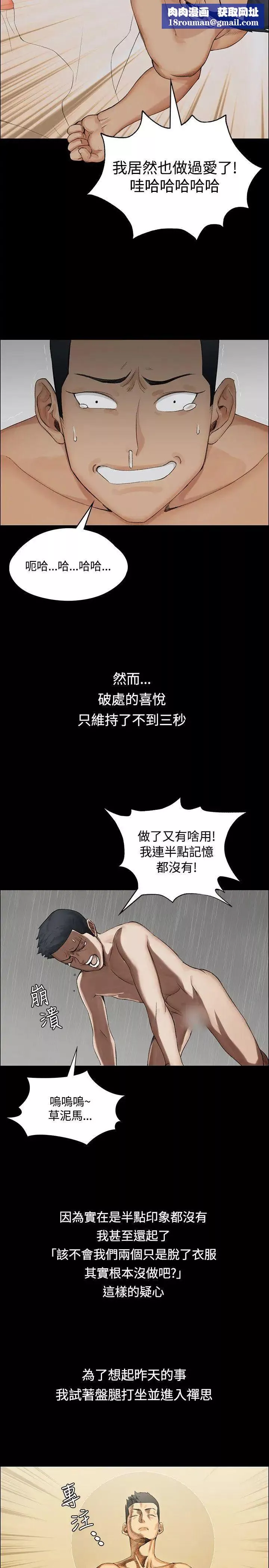 迎新小套房第1話-第一次
