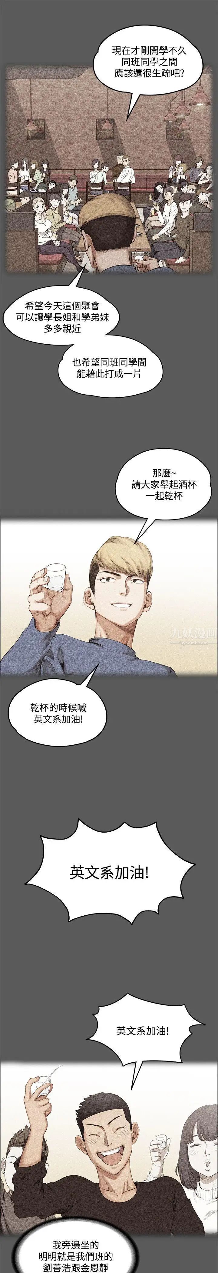 迎新小套房第1话-第一次