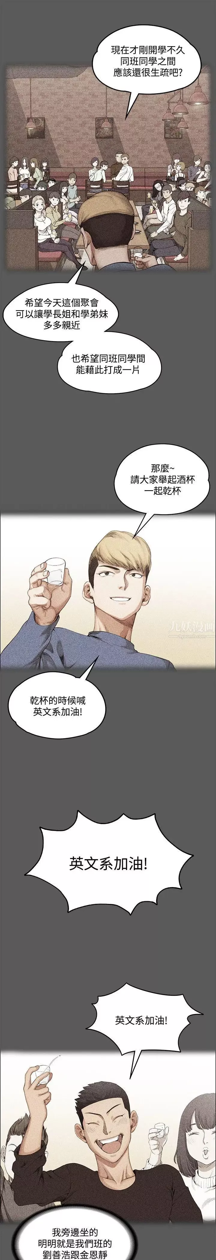 迎新小套房-第1话-第一次 - 图片 20