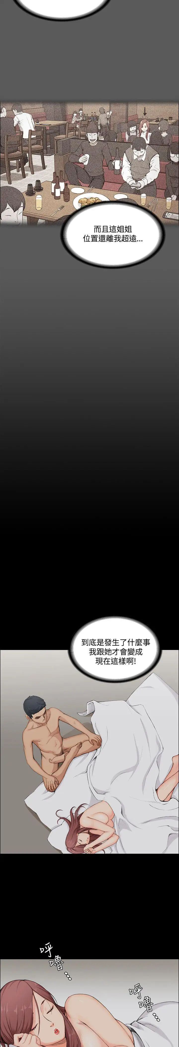 迎新小套房第1话-第一次