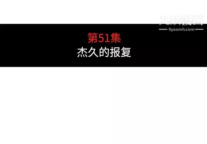 色花穴-第51话 - 图片 4