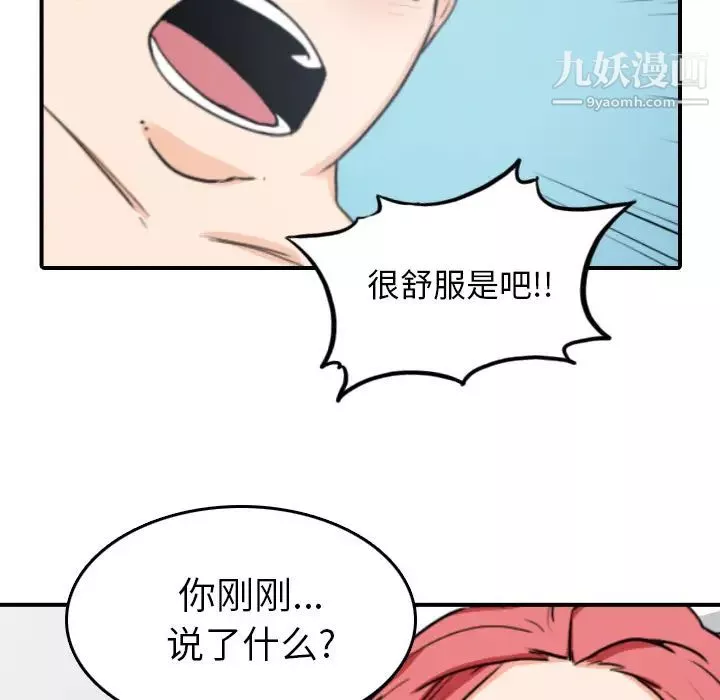 色花穴-第51话 - 图片 6