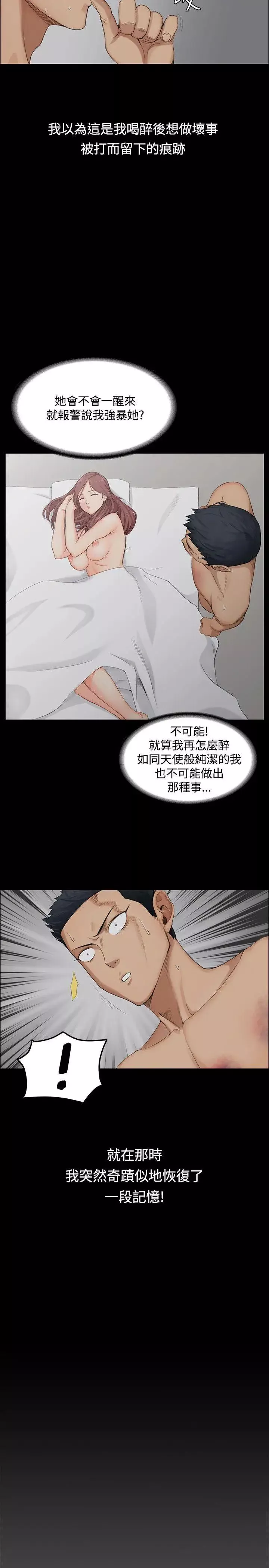 迎新小套房第1話-第一次