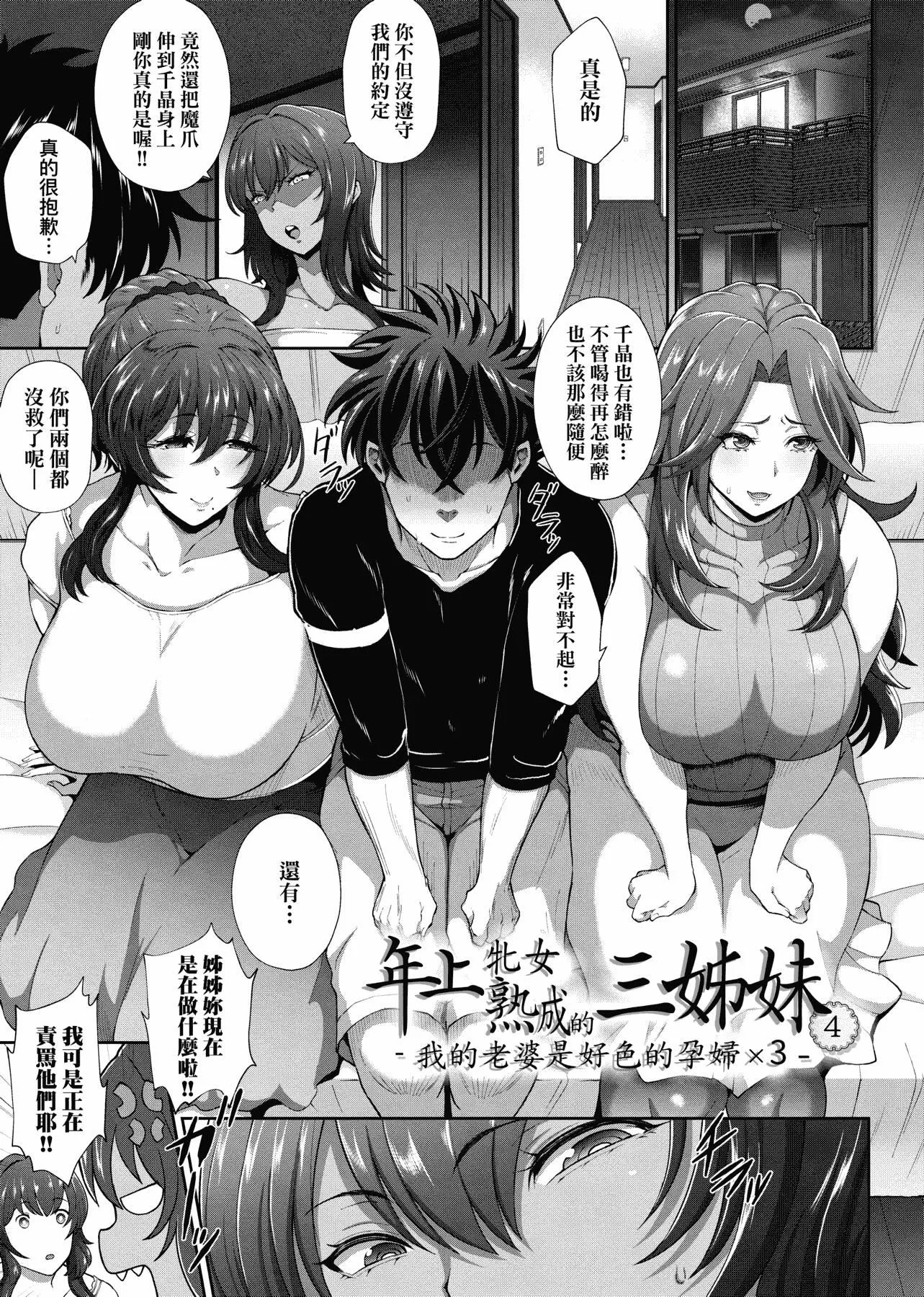 [俵绯龙]熟牝女♀[未来数位中文][DL版]-[俵绯龙]熟牝女♀[未来数位中文][DL版] - 图片 77
