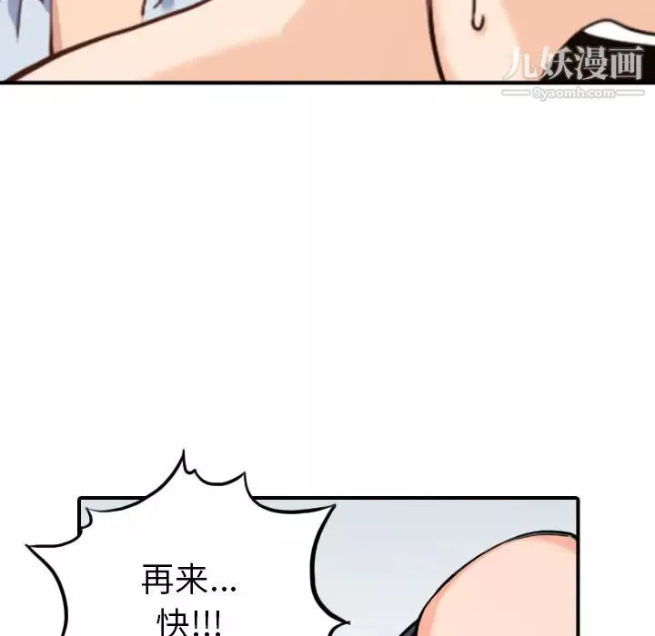 色花穴第51話