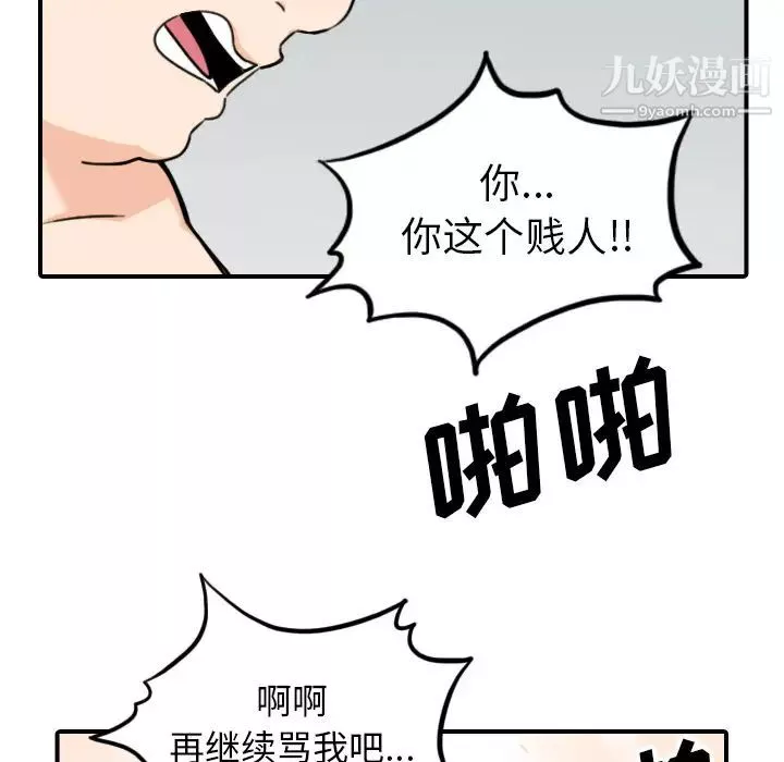 色花穴第51話