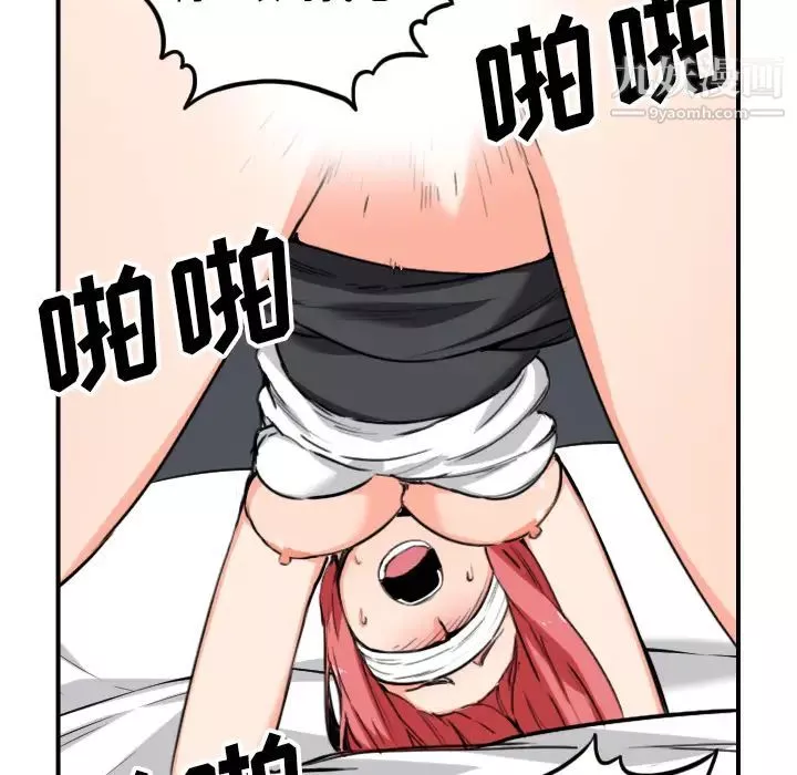 色花穴第51話