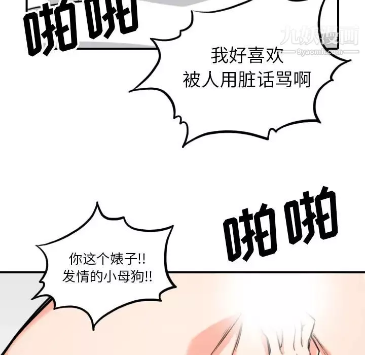色花穴第51話