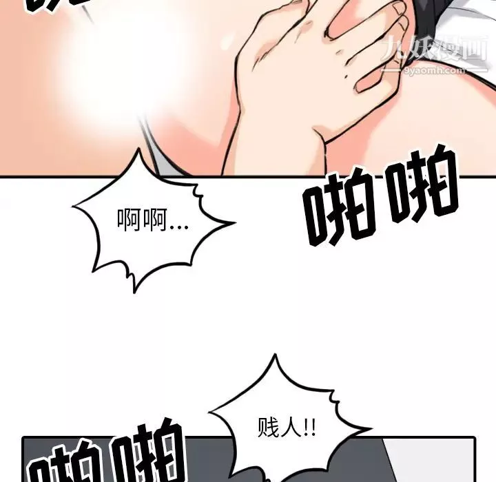 色花穴第51話
