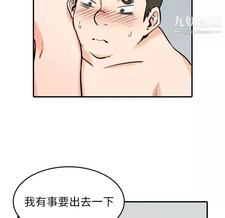 色花穴第51話