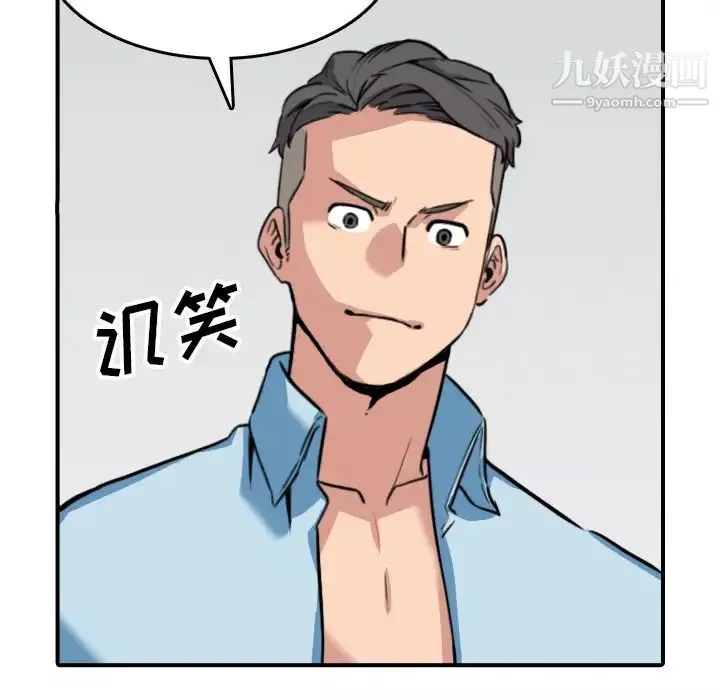 色花穴-第51话 - 图片 29