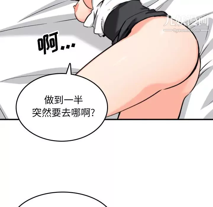 色花穴第51話