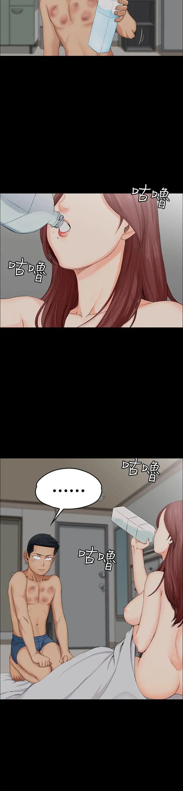 迎新小套房第2話-小套房的第一位嬌客