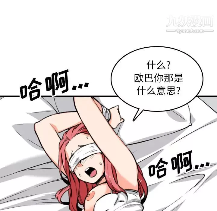 色花穴-第51话 - 图片 30