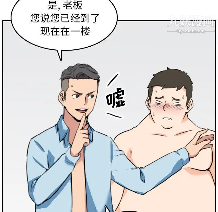 色花穴第51话