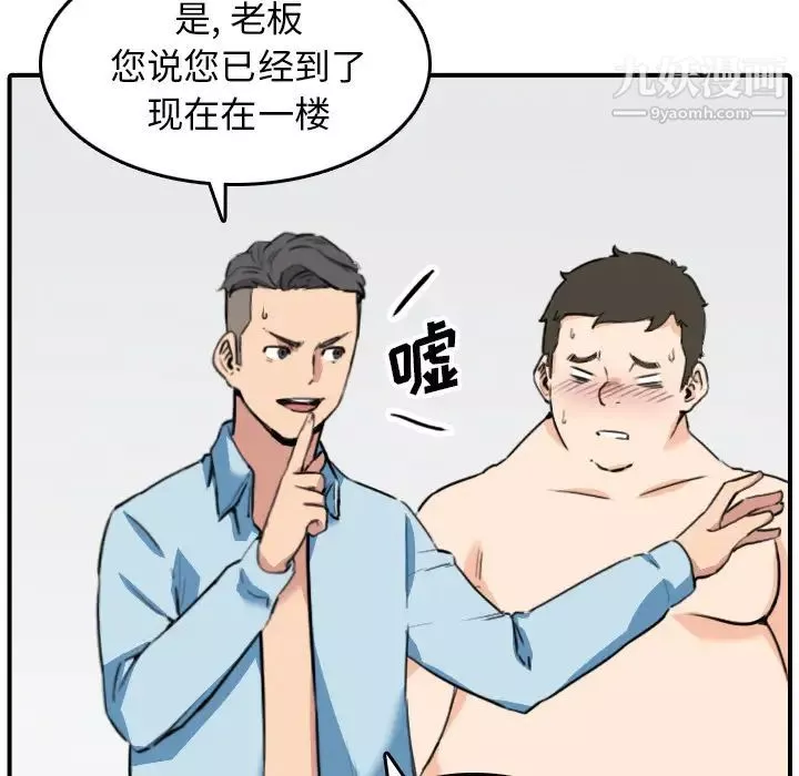 色花穴-第51话 - 图片 32