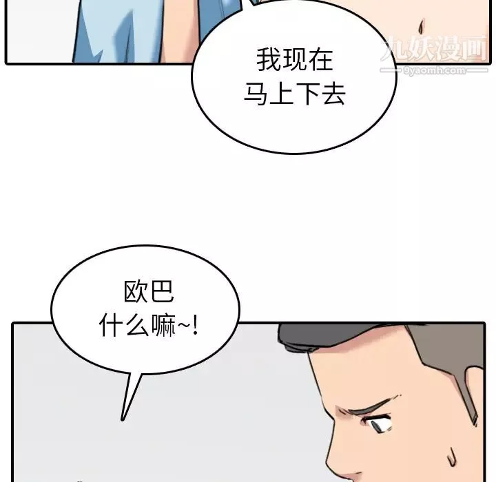 色花穴-第51话 - 图片 33