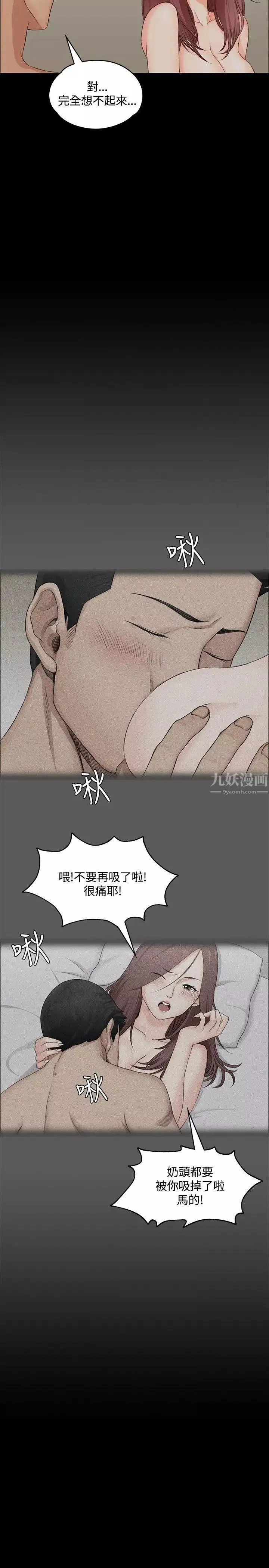 迎新小套房第2話-小套房的第一位嬌客
