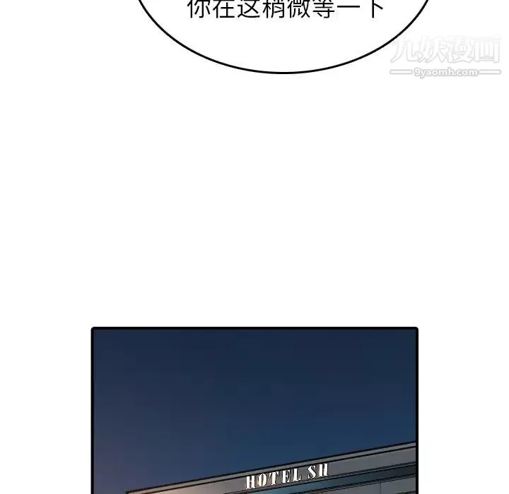 色花穴-第51话 - 图片 35