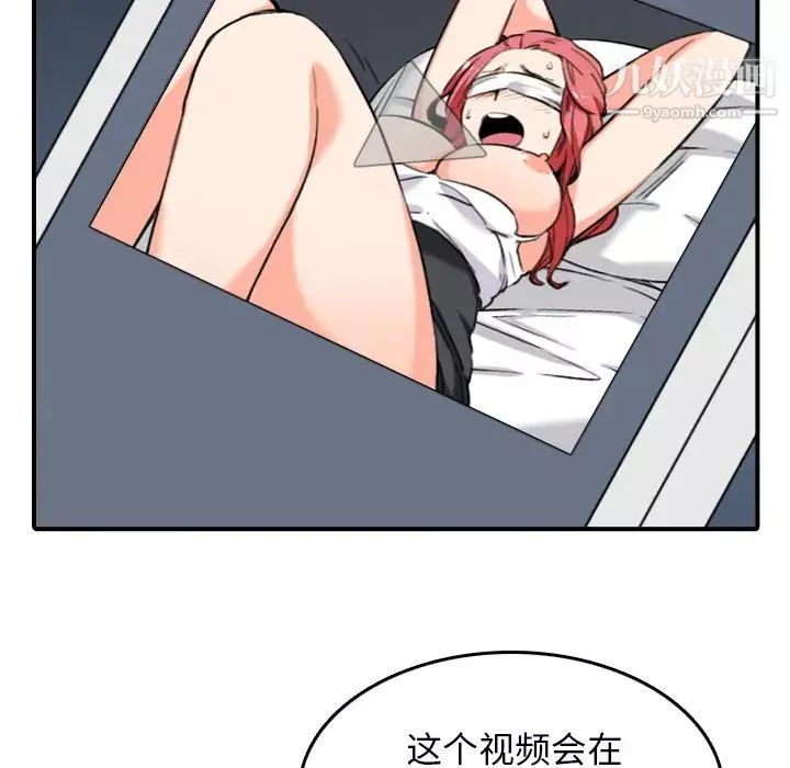 色花穴-第51话 - 图片 40