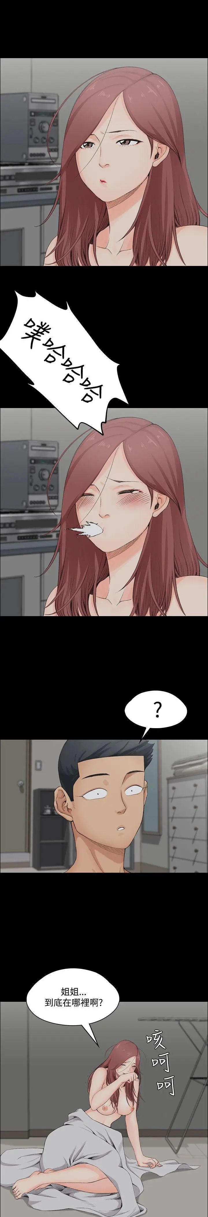 迎新小套房第2话-小套房的第一位娇客