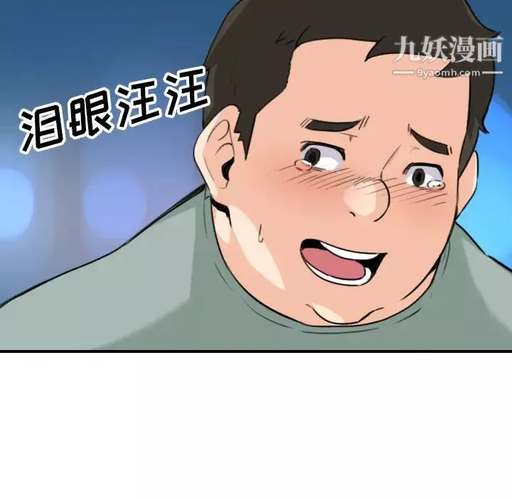 色花穴-第51话 - 图片 44