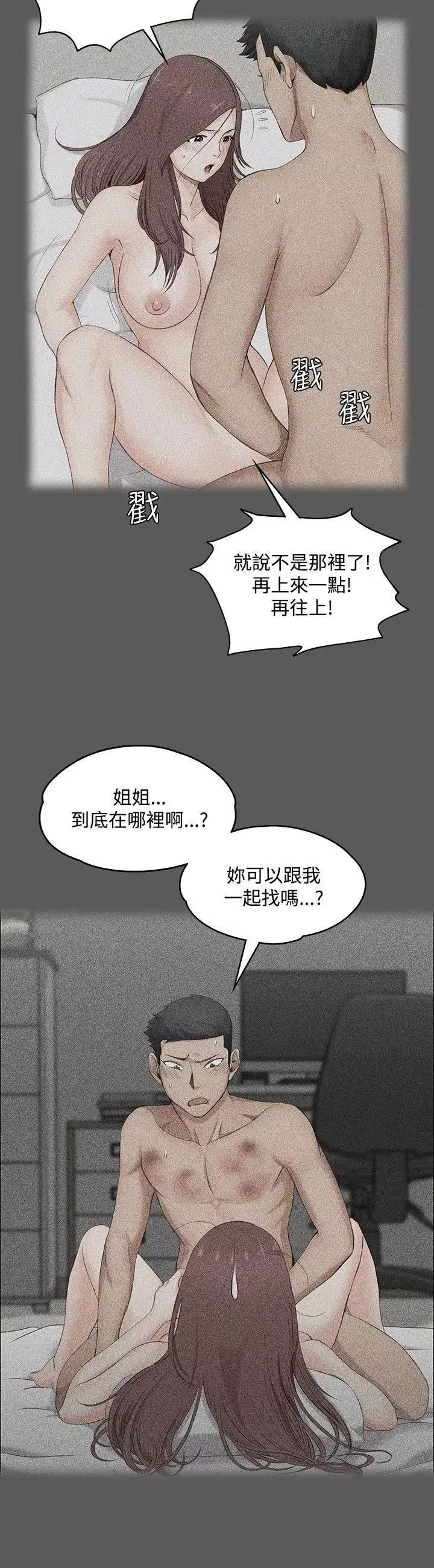 迎新小套房-第2话-小套房的第一位娇客 - 图片 16