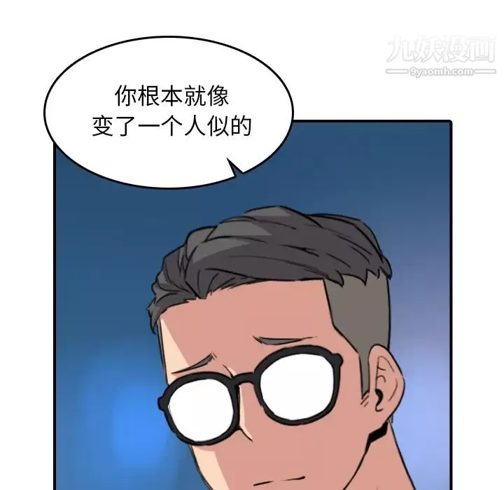色花穴-第51话 - 图片 45