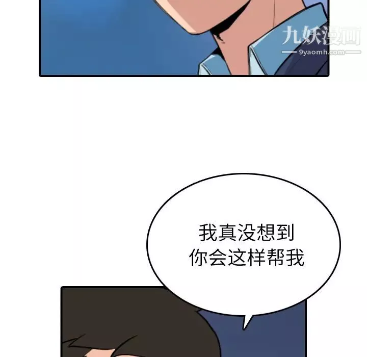 色花穴-第51话 - 图片 46