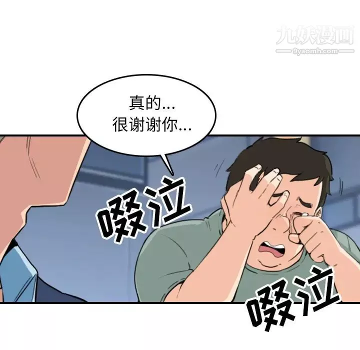 色花穴-第51话 - 图片 48