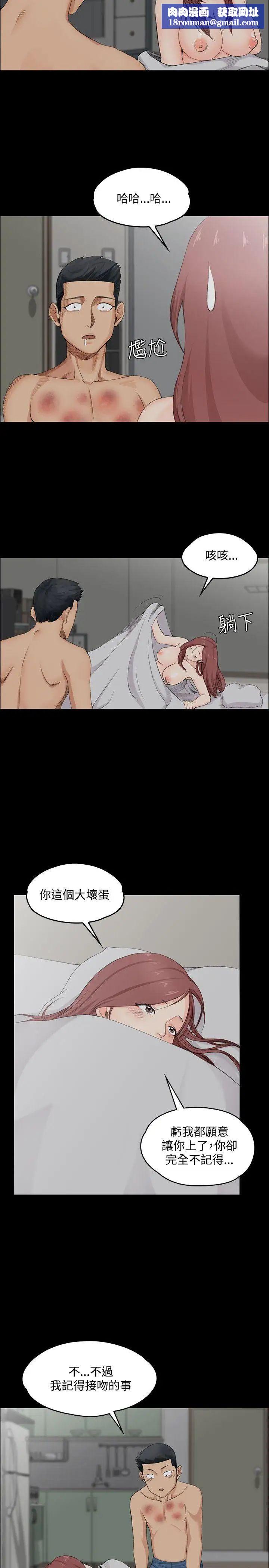 迎新小套房第2话-小套房的第一位娇客