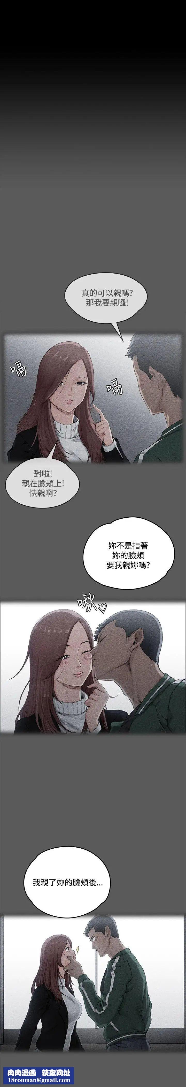 迎新小套房第2话-小套房的第一位娇客