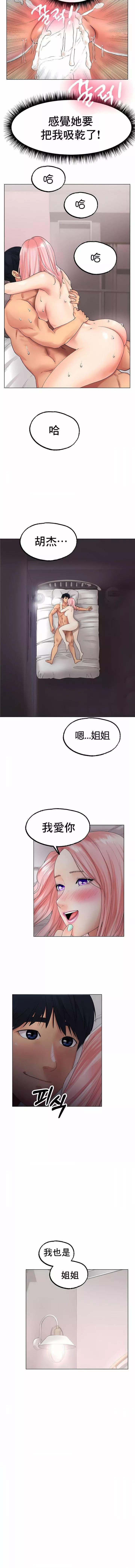冰上的愛第10話
