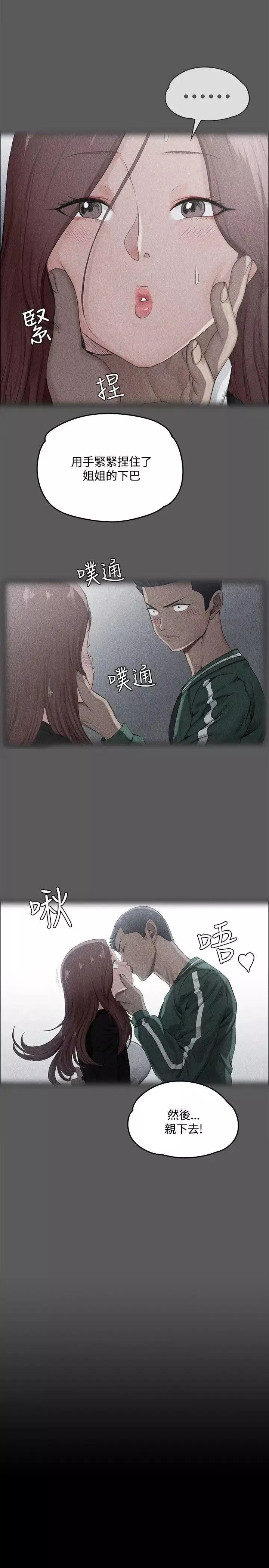 迎新小套房第2話-小套房的第一位嬌客