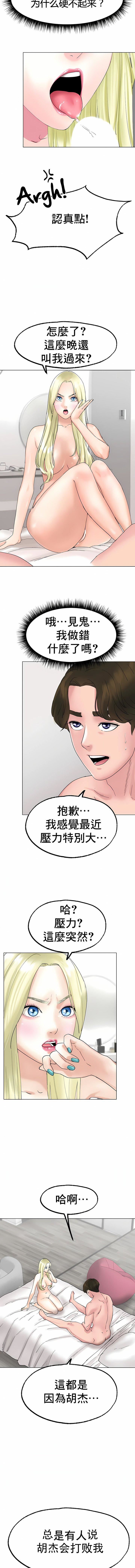 冰上的爱第10话