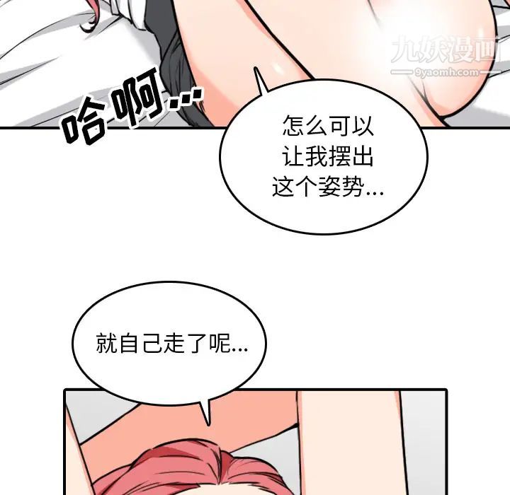 色花穴第51话