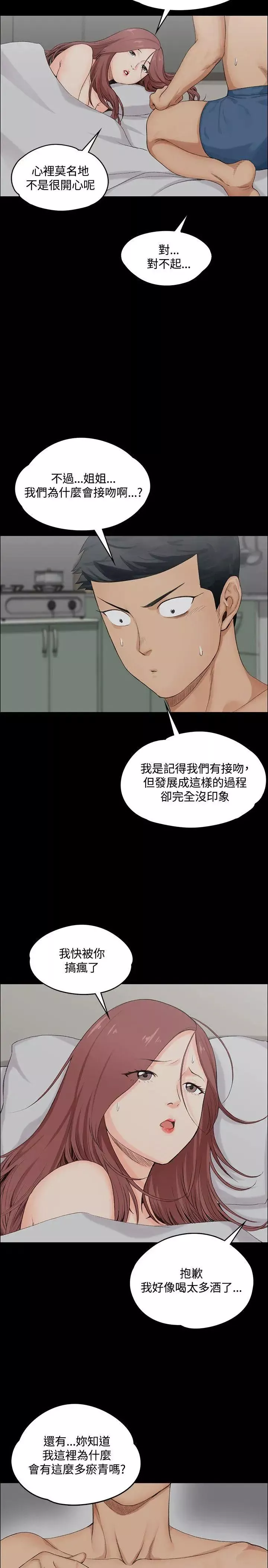 迎新小套房第2話-小套房的第一位嬌客