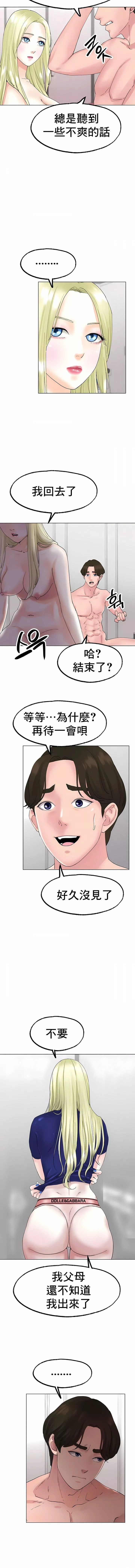 冰上的爱-第10话 - 图片 6