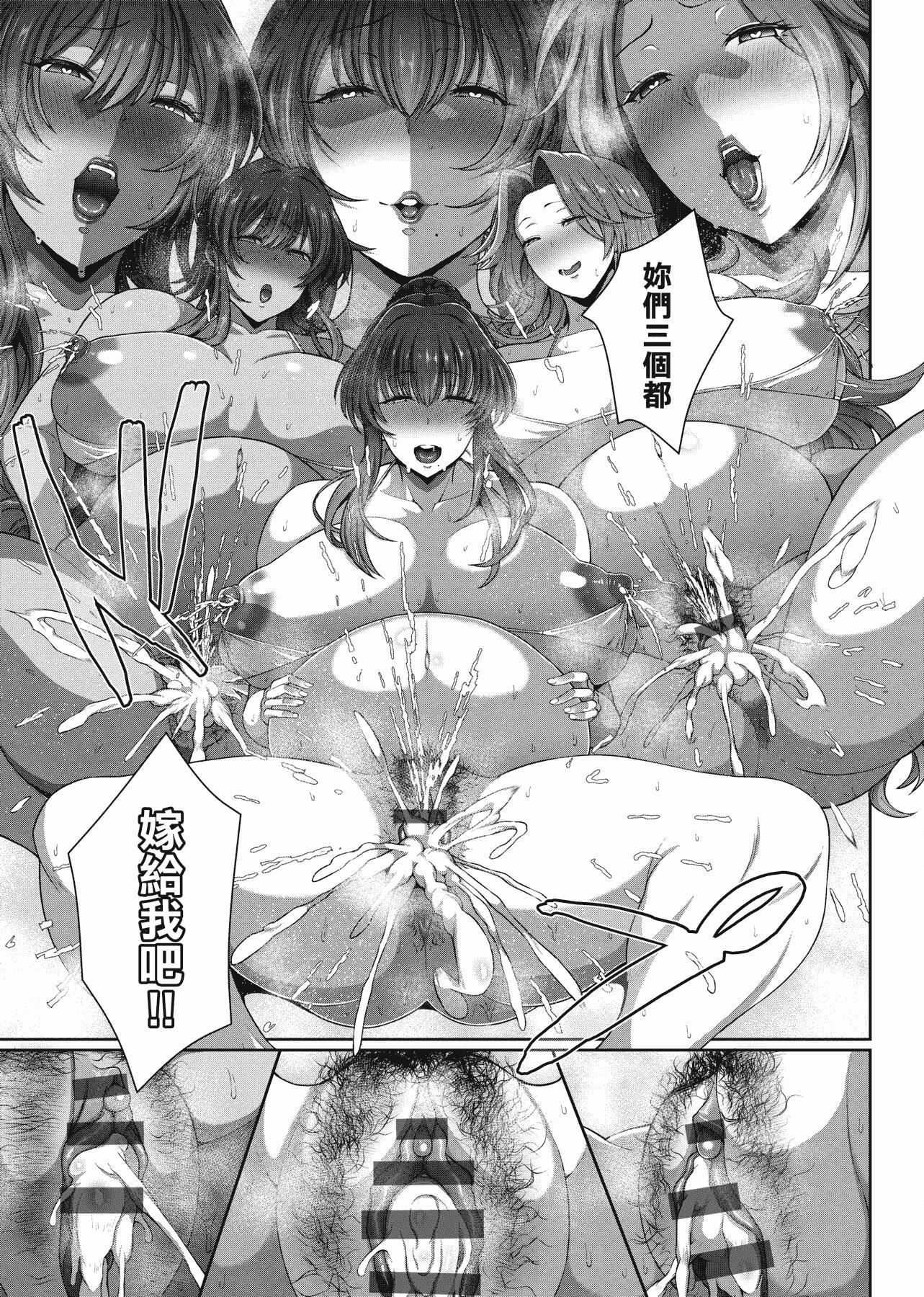 [俵绯龙]熟牝女♀[未来数位中文][DL版][俵绯龙]熟牝女♀[未来数位中文][DL版]