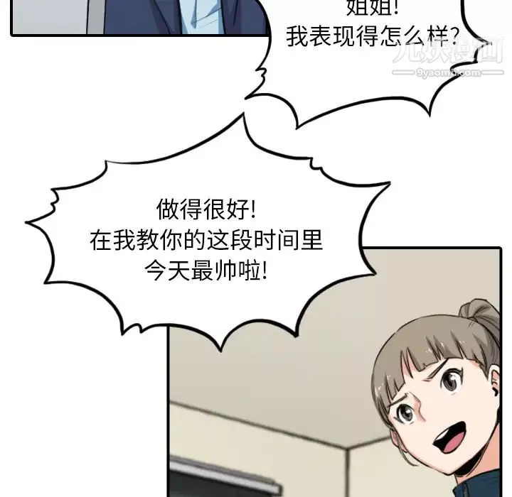 色花穴第51話