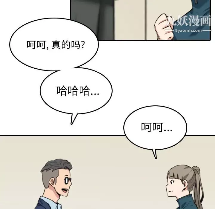 色花穴-第51话 - 图片 57