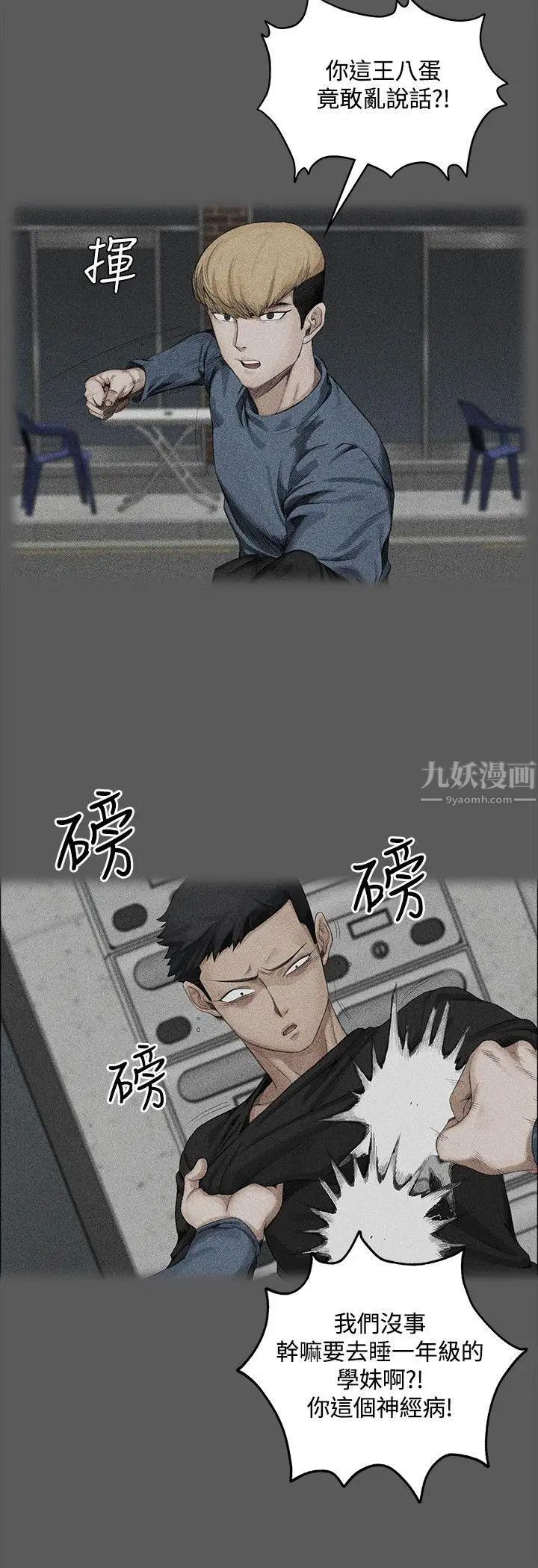 迎新小套房第2话-小套房的第一位娇客