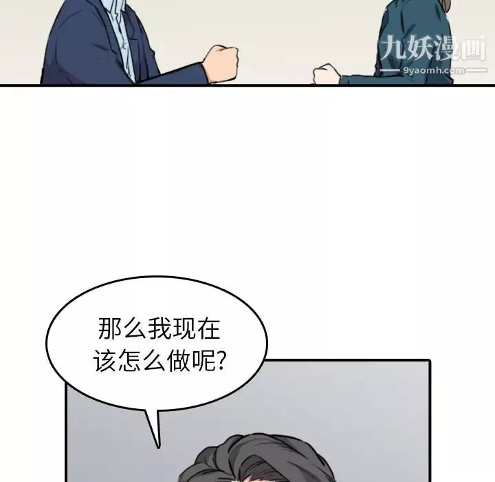 色花穴-第51话 - 图片 59