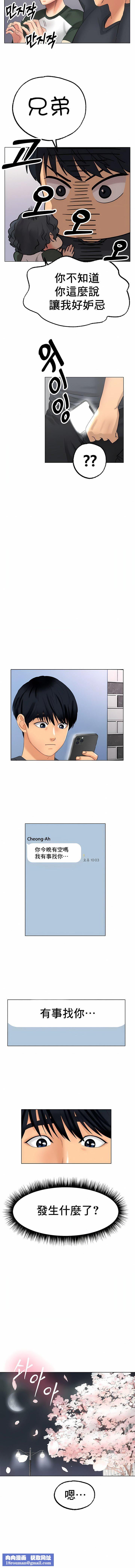 冰上的愛第10話