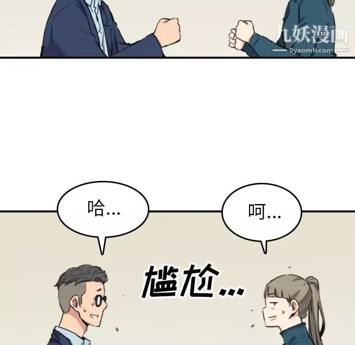 色花穴第51話