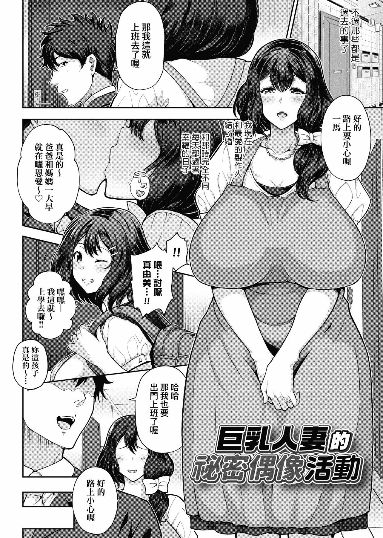 [俵绯龙]熟牝女♀[未来数位中文][DL版]-[俵绯龙]熟牝女♀[未来数位中文][DL版] - 图片 104