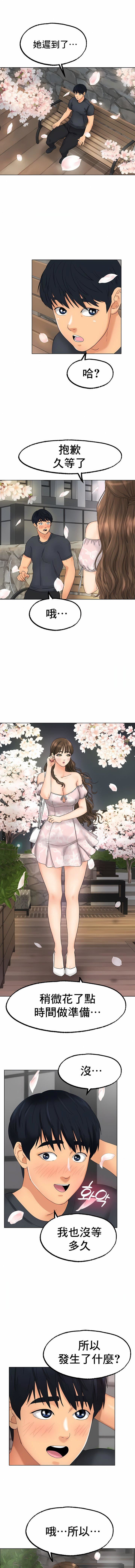 冰上的愛第10話