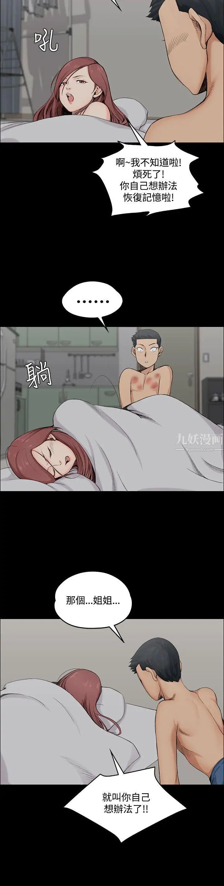 迎新小套房第2話-小套房的第一位嬌客