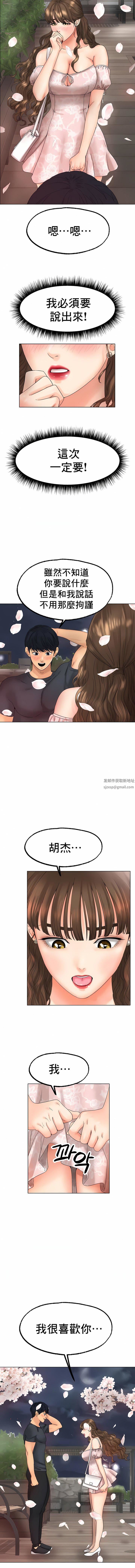 冰上的愛第10話