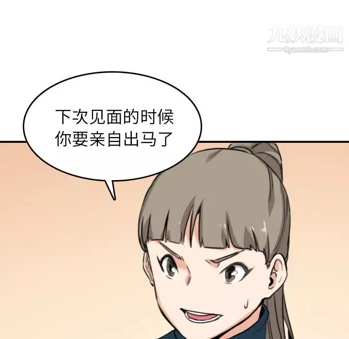 色花穴第51話
